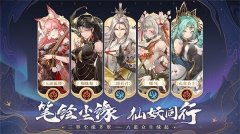 西游笔绘西行 v1.02.05 安卓版(1)