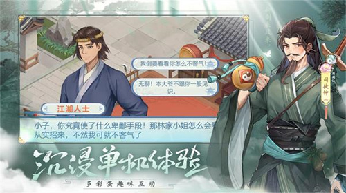 仙剑奇侠传新的开始小米服 v1.1.11 安卓版图1