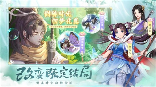 仙剑奇侠传新的开始小米服 v1.1.11 安卓版图5