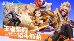 王者荣耀星之破晓体验服 v1.203.255 安卓版图4