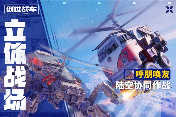 创世战车国际服(Crossout) v1.30.1.80796 安卓版