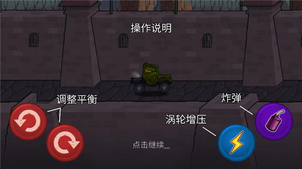 疯狂车吃车3(外星车辆版图1