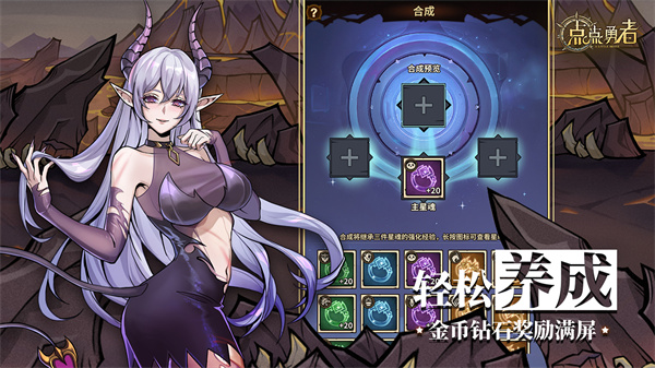 点点勇者 v2.0.0 安卓版图1