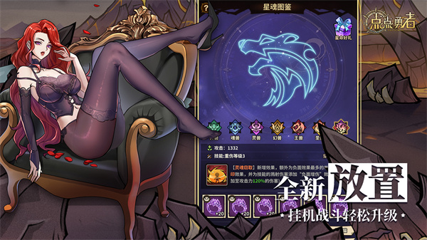 点点勇者 v2.0.0 安卓版图2