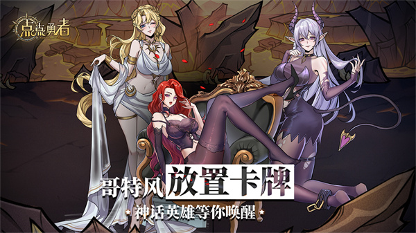 点点勇者 v2.0.0 安卓版图5
