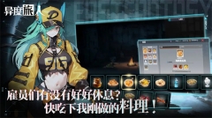 异度旅人 v1.01.01 安卓版图1