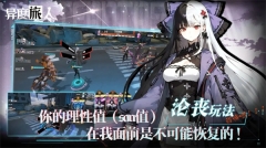 异度旅人 v1.01.01 安卓版图2