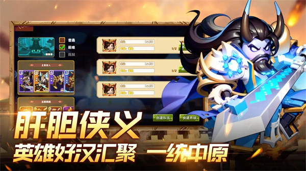 我是小奇兵 v1.3.9 安卓版图1