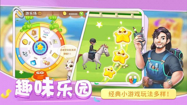 圆梦庄园钻石手机版图1