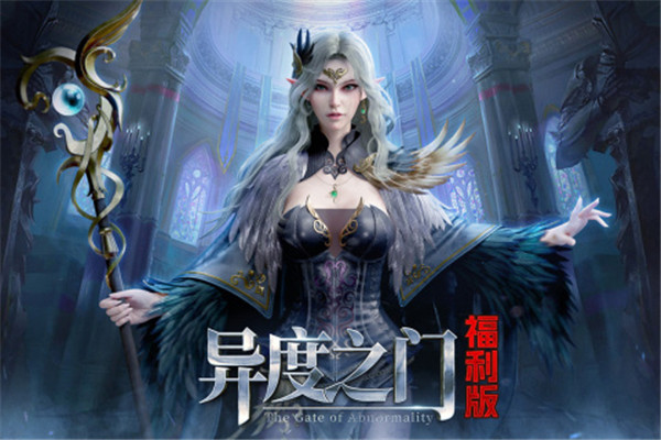 异度之门中文版图1