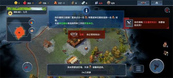 北境之地全DLC免费版图1