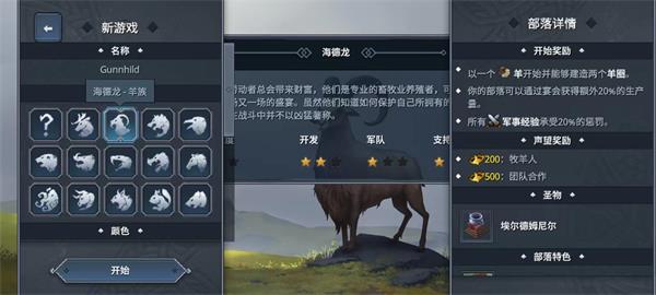 北境之地全DLC免费版图5