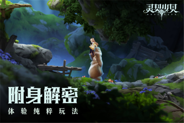 灵契少女 v1.0.1 安卓版(1)