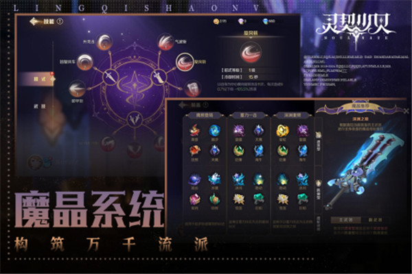 灵契少女 v1.0.1 安卓版(2)