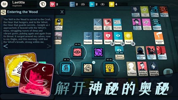 密教模拟器全解锁版图1