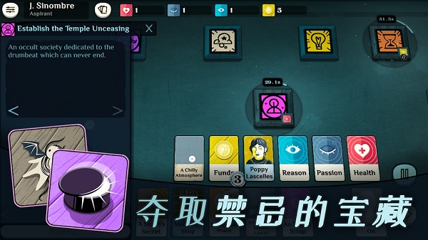 密教模拟器全解锁版图4
