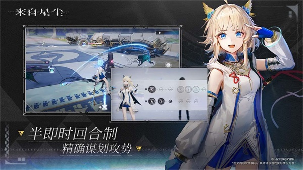 来自星尘正版(3)