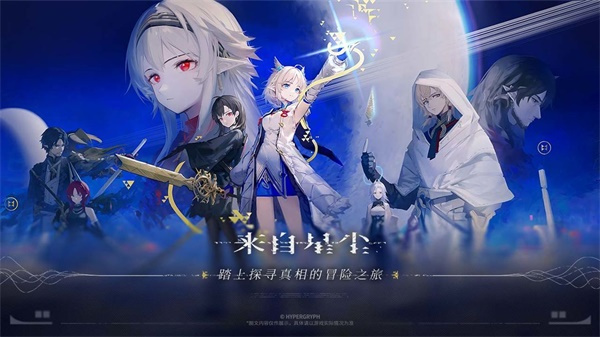 来自星尘正版(5)