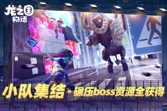 龙之国物语金币免费版图3