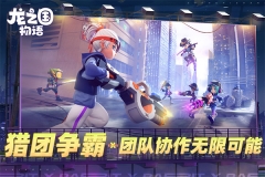 龙之国物语金币免费版图5