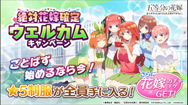 五等分的新娘最新版图2