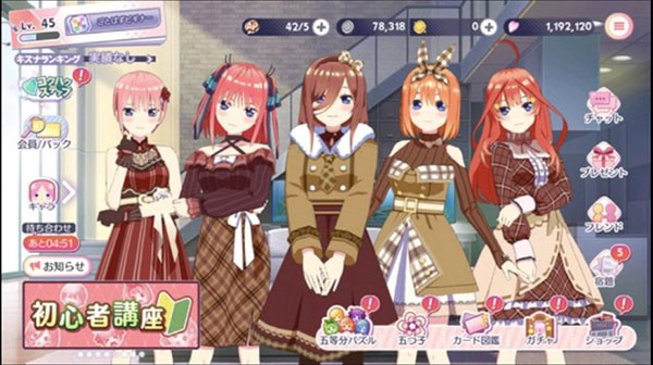 五等分的新娘最新版图3