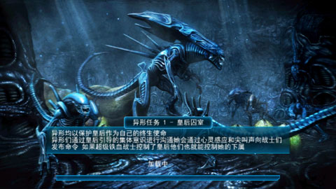 异形大战铁血战士进化 v2.1 安卓版图1