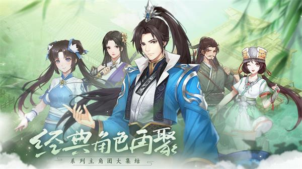 仙剑奇侠传新的开始最新版图3