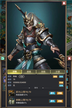 烽烟云起 v1.0.2 安卓版图2