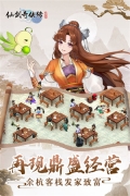 仙剑奇侠传新的开始 v1.1.11 安卓版图2