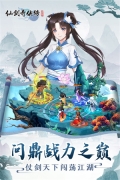 仙剑奇侠传新的开始 v1.1.11 安卓版图4