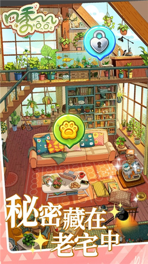四季合合 v1.0.9 安卓版图5
