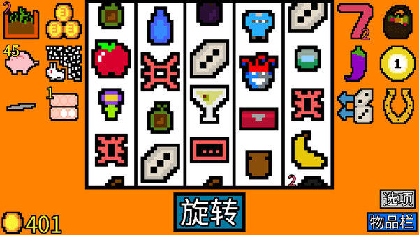 幸运房东正式版(1)