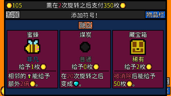 幸运房东正式版(4)
