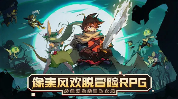 使命先锋 v1.0.9 安卓版(2)