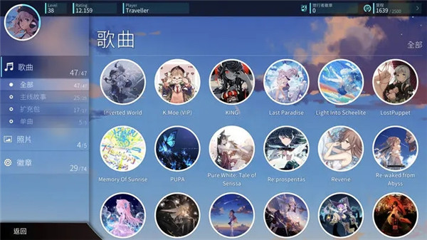 旋转音律Rotaeno最新版图5