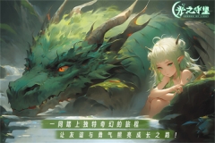 光之守望小米渠道服 v3.1.8 安卓版-图2