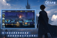 光之守望小米渠道服 v3.1.8 安卓版-图3