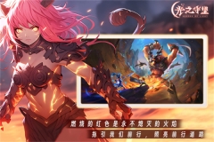 光之守望小米渠道服 v3.1.8 安卓版-图5