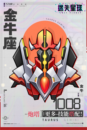 迷失星球正版(1)
