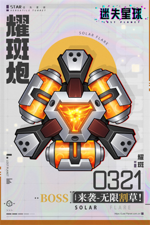 迷失星球正版(2)