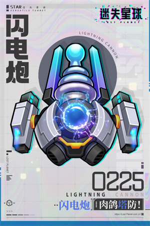 迷失星球正版(4)