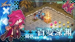 浮石之旅最新版-图4