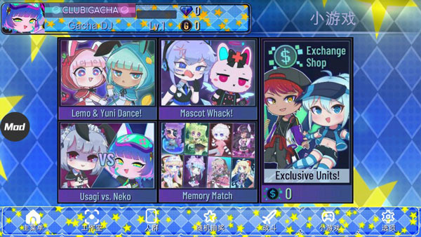 加查之星正版图2