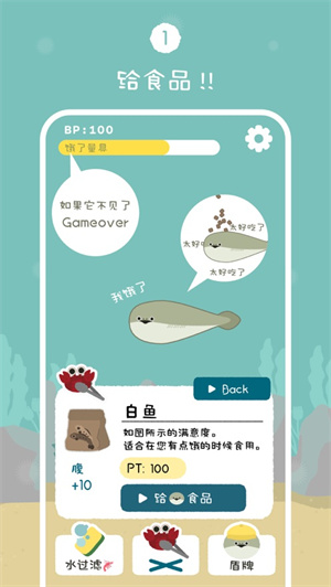 虚无鱼(萨卡斑甲鱼)游戏安装 v1.3.8 安卓版-图2