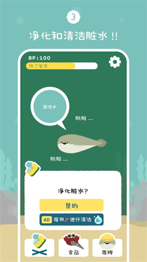 虚无鱼(萨卡斑甲鱼)游戏安装 v1.3.8 安卓版-图3
