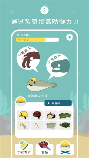 虚无鱼(萨卡斑甲鱼)游戏安装 v1.3.8 安卓版-图4
