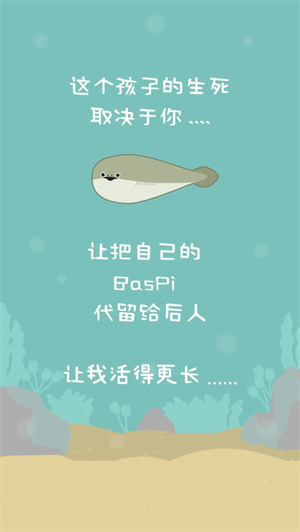 虚无鱼(萨卡斑甲鱼)游戏安装 v1.3.8 安卓版-图5