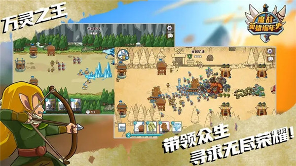 魔战英雄编年史2025最新版图2