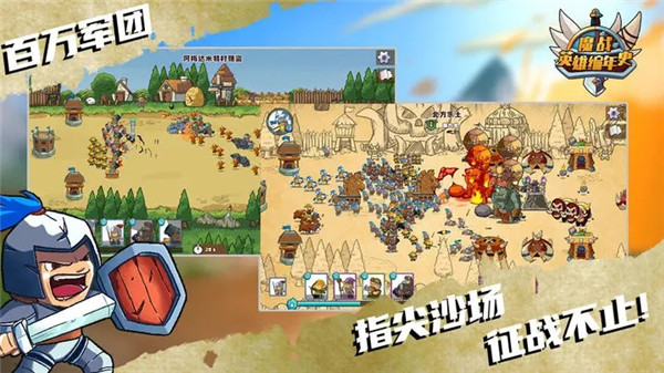 魔战英雄编年史2025最新版图3